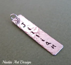 Name Engraved Rectangle Pendant